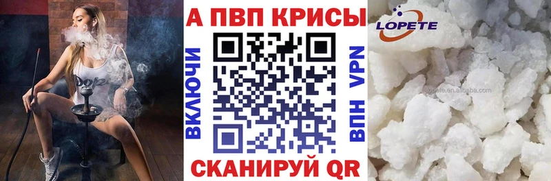 Альфа ПВП Crystall Лесозаводск