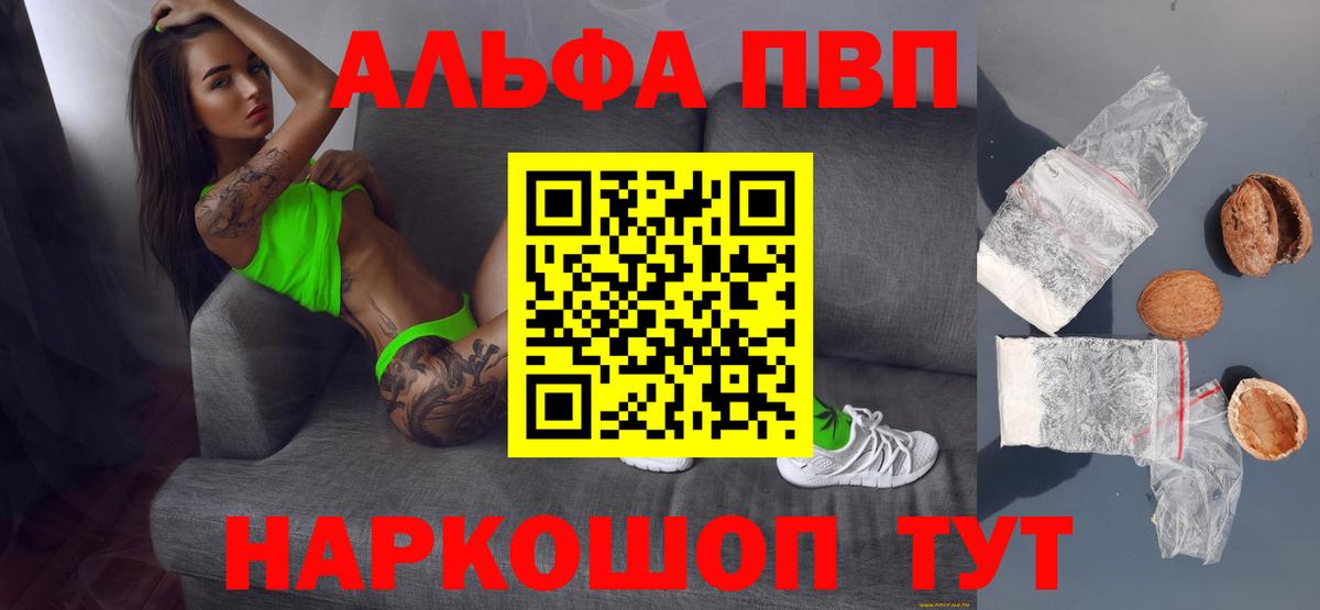А ПВП Соль  A-PVP Соль  А ПВП Соль  Вход с VPN  Лесозаводск 