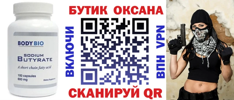 БУТИРАТ BDO  хочу наркоту  Лесозаводск 