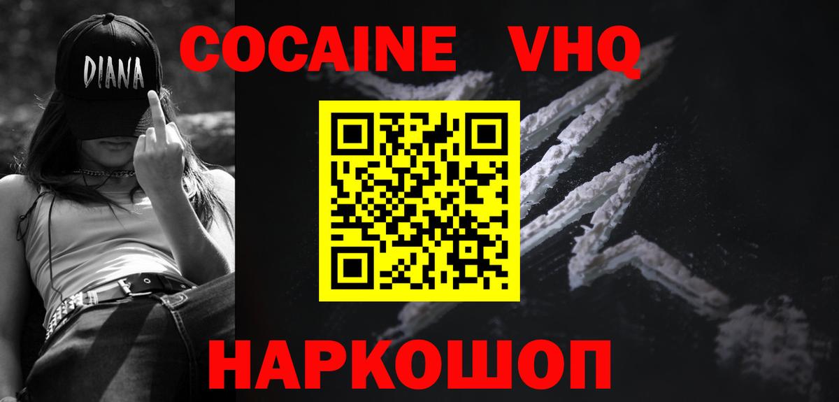 COCAIN Эквадор Лесозаводск