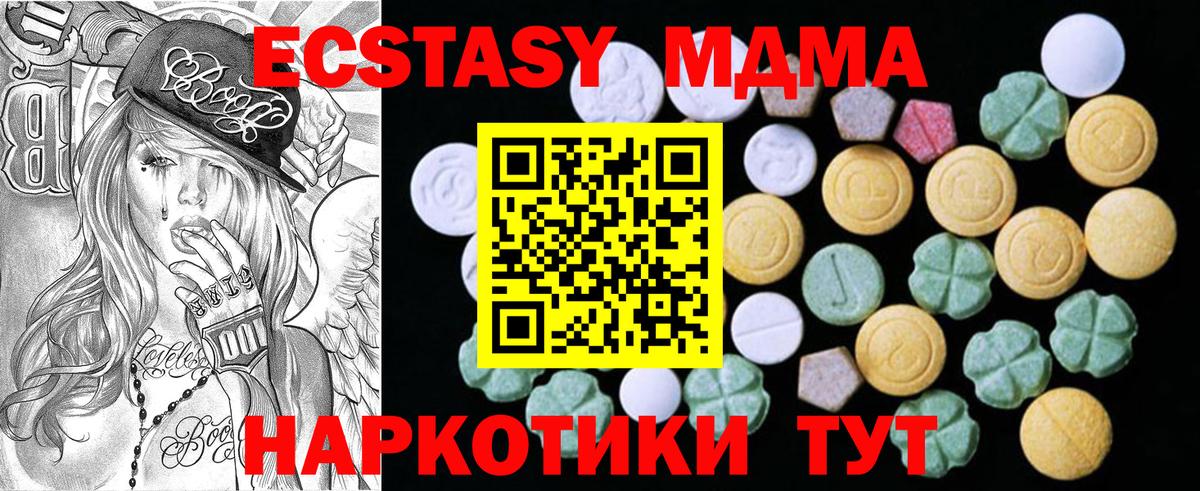 Лесозаводск  ЭКСТАЗИ  Ecstasy Дубай  Вход с VPN  Экстази Philipp Plein 