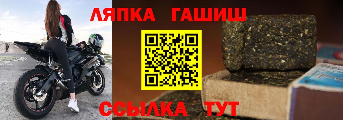 Гашиш Cannabis Лесозаводск