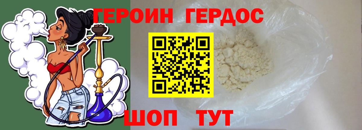 Лесозаводск  Героин хмурый  Вход с VPN 