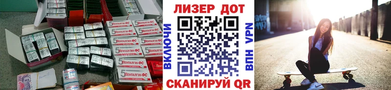 ЛСД экстази кислота  наркошоп  shop какой сайт  Лесозаводск 
