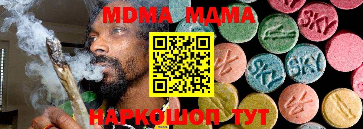 MDMA VHQ  МДМА  Лесозаводск  Вход с VPN 