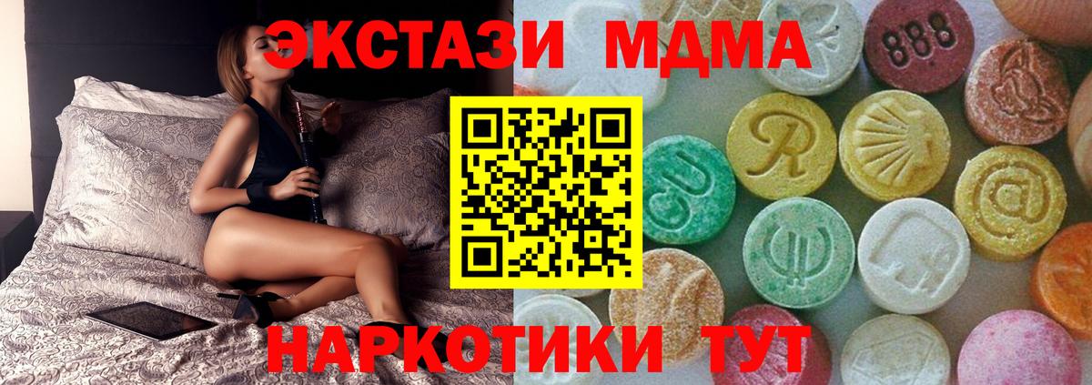 МДМА Molly Лесозаводск