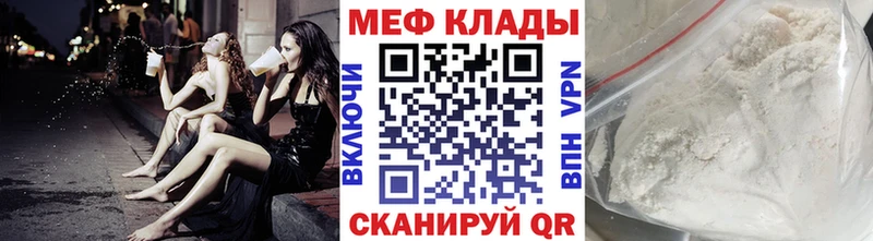 Мефедрон мяу мяу  Лесозаводск 