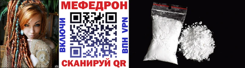 Мефедрон мука Лесозаводск