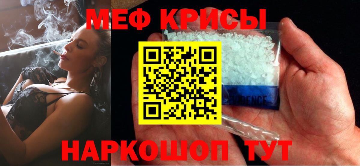 МЕФ  Мефедрон mephedrone  Вход с VPN  Мефедрон mephedrone  Лесозаводск 