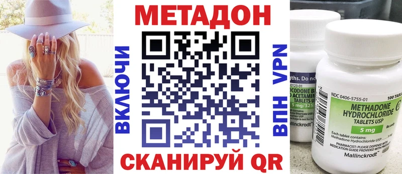 МЕТАДОН мёд Лесозаводск