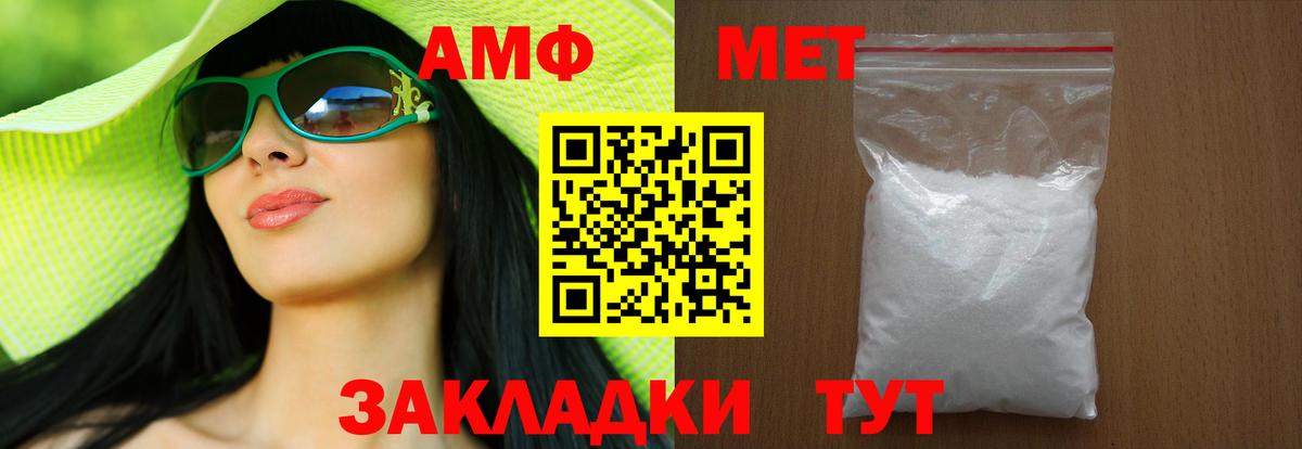 Метамфетамин пудра  Метамфетамин пудра  Вход с VPN  Лесозаводск 