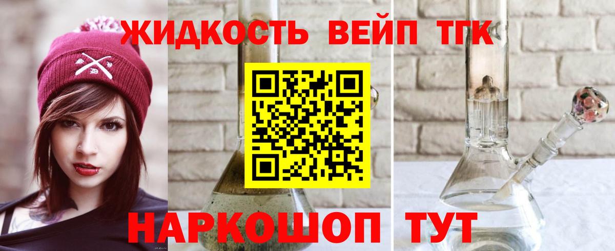 Лесозаводск  ТГК вейп  Вход с VPN 