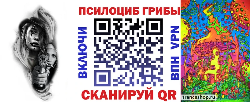 Псилоцибиновые грибы Magic Shrooms купить наркоту Лесозаводск