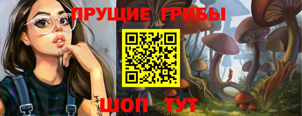 Галлюциногенные грибы мухоморы Лесозаводск